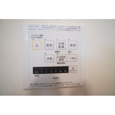 サンモール新堀の物件内観写真